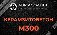 Керамзитобетон М300 в Селе Ям