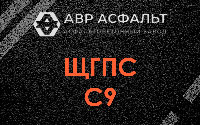 ЩГПС С9 в Селе Ям