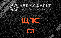 ЩПС С3 в Селе Ям