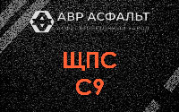 ЩПС С9 в Селе Ям